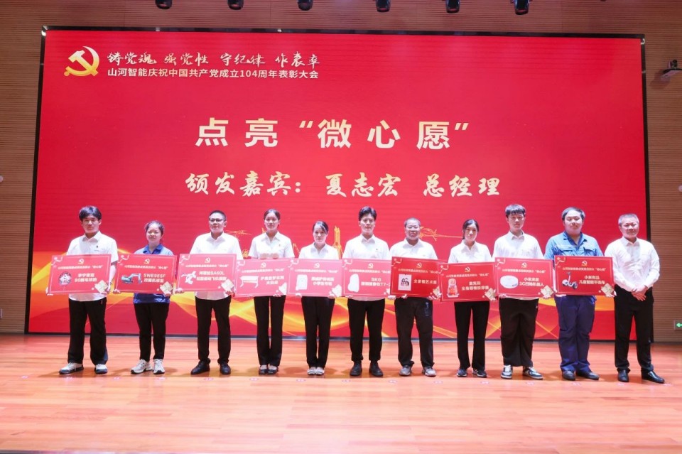 20250702081650_33508 江山智能召开庆祝中国共产党成立104周年赞美大会