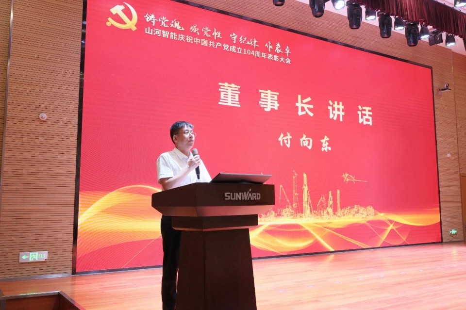 20250702081709_41086 江山智能召开庆祝中国共产党成立104周年赞美大会