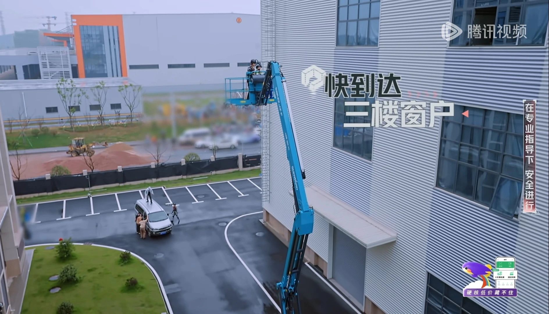 江山智能高空机械亮相《起头推理吧3》，与明星共赴