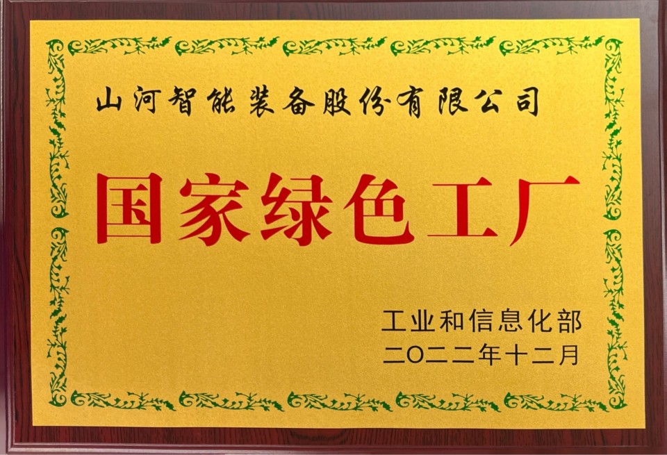 20250729160424_49095 国度绿色工厂