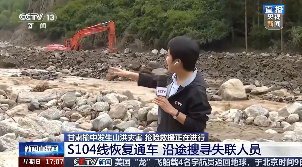 关注!江山智能垂危驰援甘肃榆中