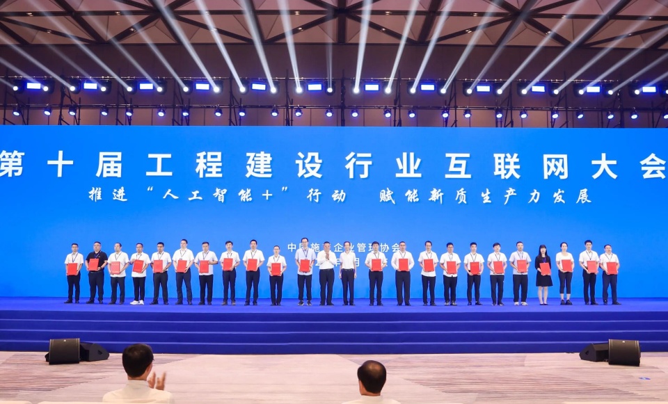 20250901143041_94452 行业标杆!江山祥云入选2025年工程建设行业互联网发展最佳实际案例