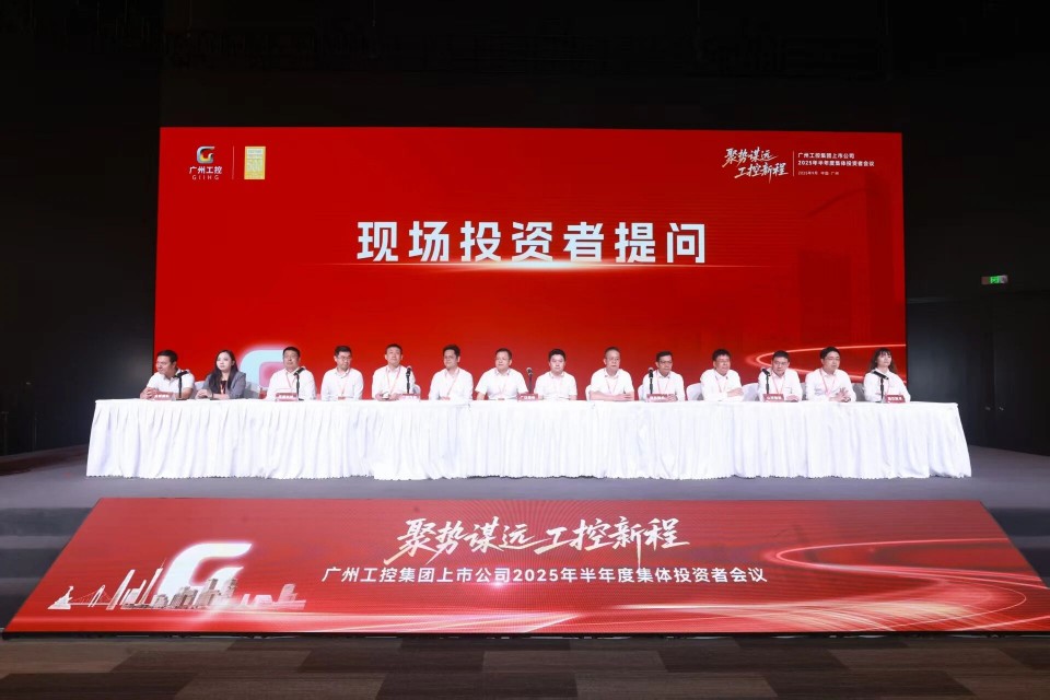 20250916080727_43762 江山智能参与昭通工控集团上市公司2025年半年度集体投资者会议
