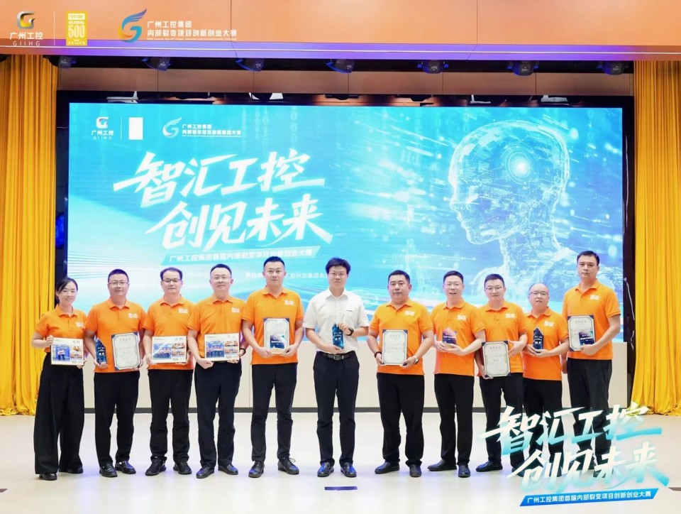 揽获数个主题奖项！江山智能闪灼首届“智汇工控，创见未来”裂变大赛