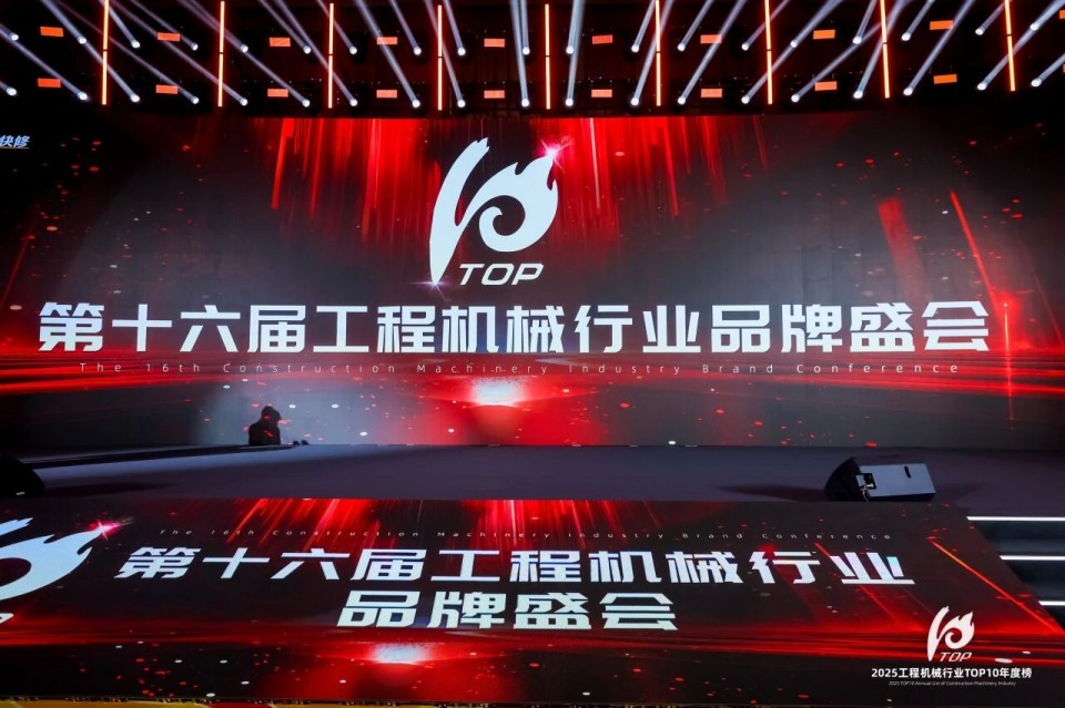 创新引领，实力见证！江山智能明星产品荣登“2025工程机械TOP10年度榜”