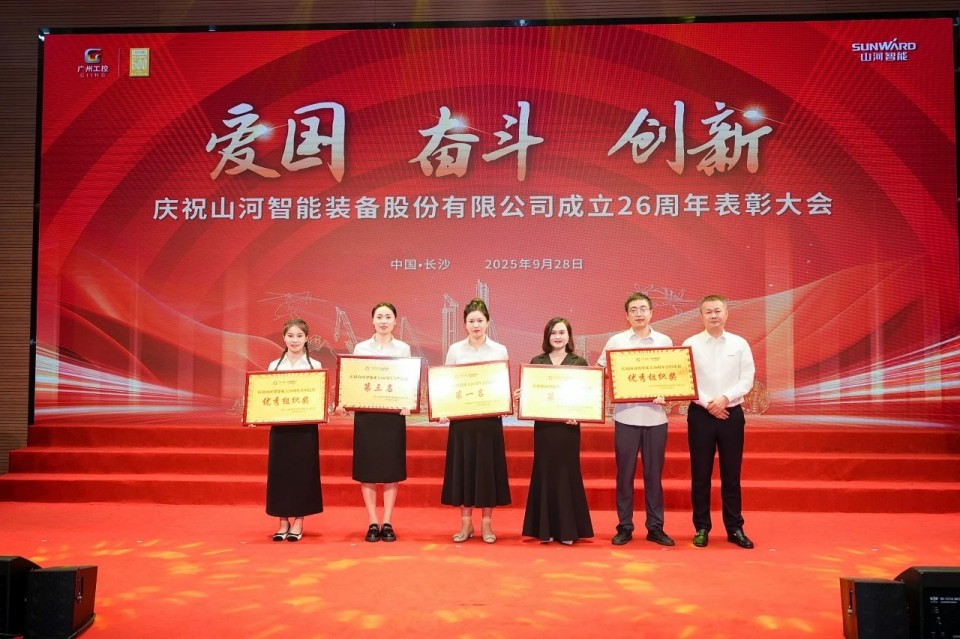 聚力前行！庆祝江山智能成立26周年赞美大会隆沉召开