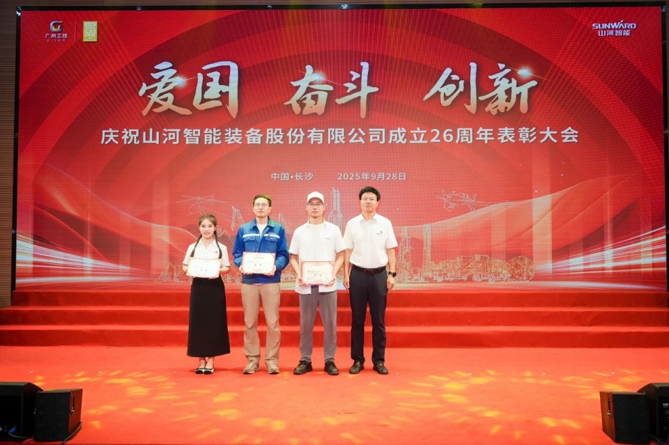 聚力前行！庆祝江山智能成立26周年赞美大会隆沉召开