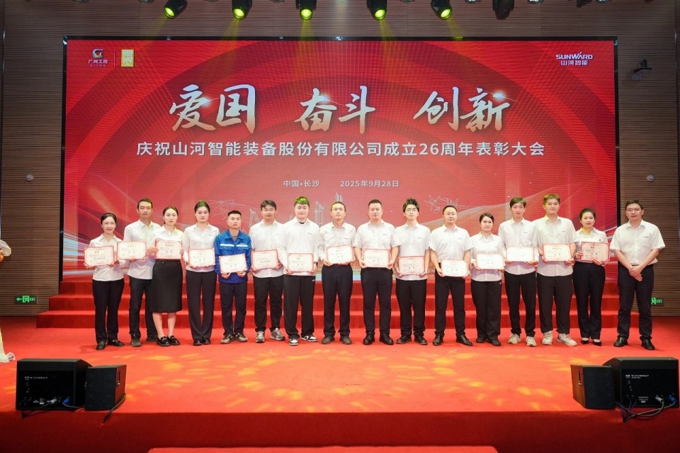 聚力前行！庆祝江山智能成立26周年赞美大会隆沉召开