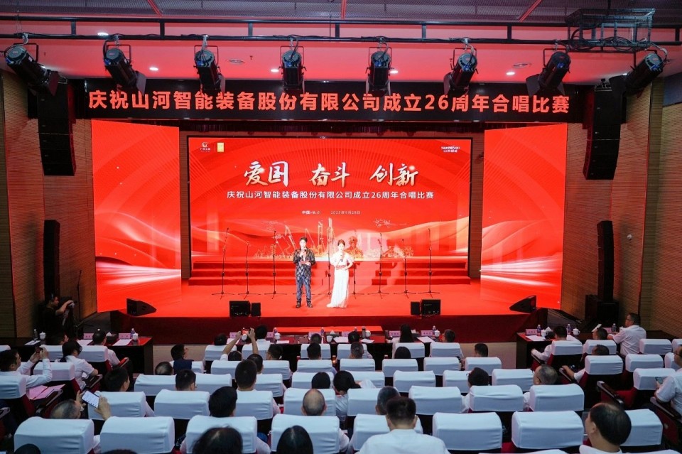 声动江山！庆祝江山智能成立26周年合唱角逐杰出收官