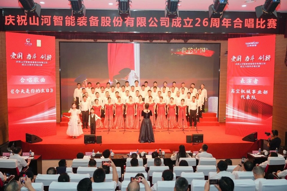 声动江山！庆祝江山智能成立26周年合唱角逐杰出收官