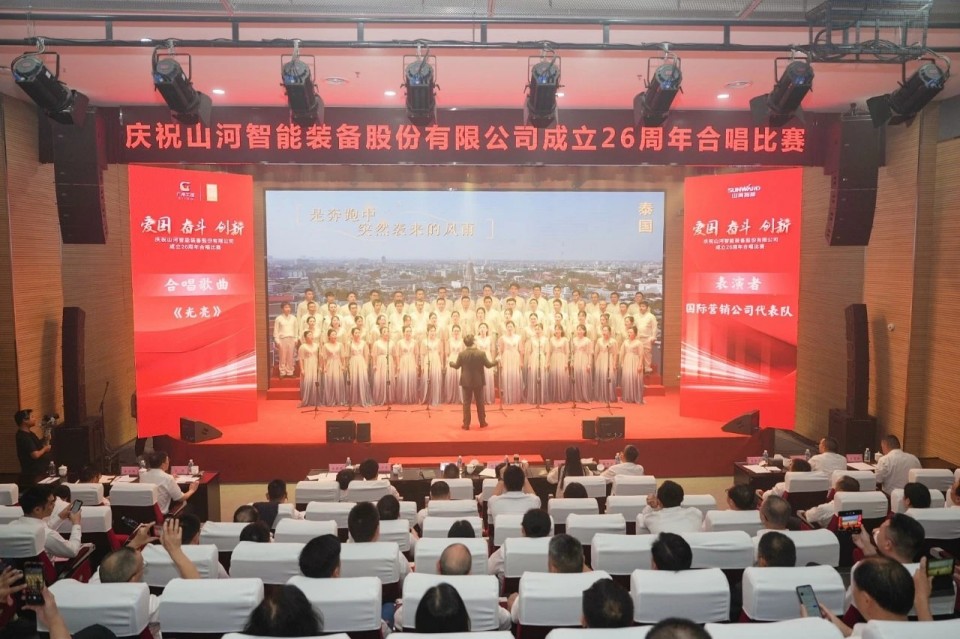 声动江山！庆祝江山智能成立26周年合唱角逐杰出收官