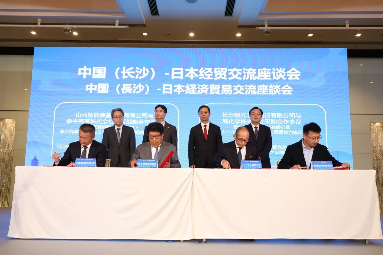 江山智能出席中日经贸互换座谈会，签署战术合作和谈