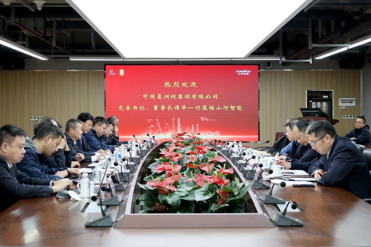 同谋合作、共赢发展!中国能建葛洲坝集团党委书记、董事长谭华到访江山智能