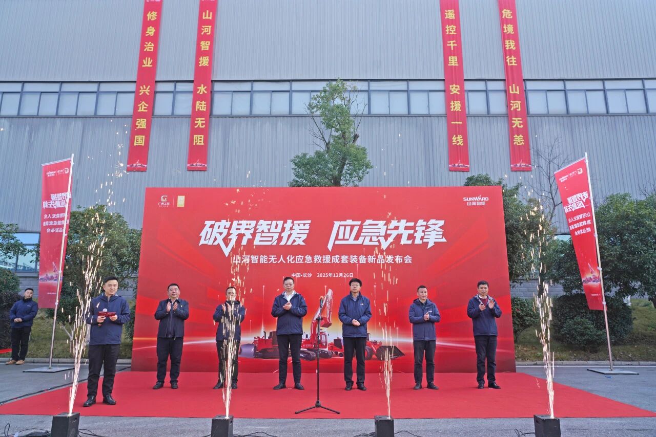 破界智援 应急前锋 | 江山智能颁布国内初创无人化应急接济成套设备