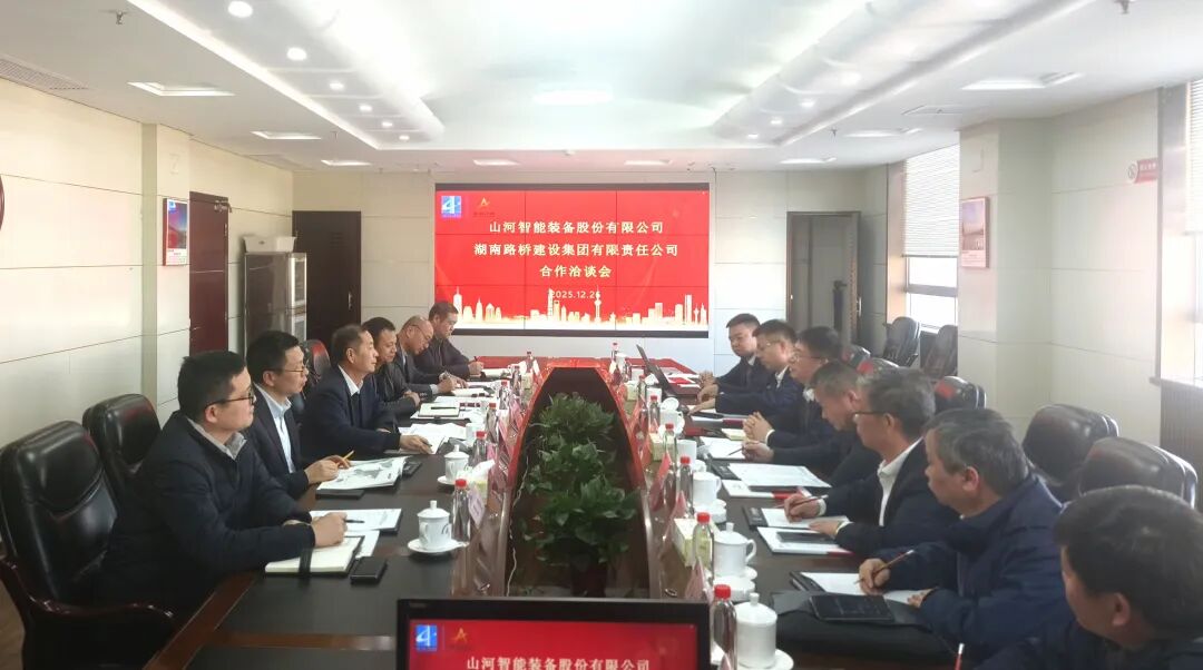 江山智能与湖南路桥深入战术合作，共筑智能绿色建造新标杆