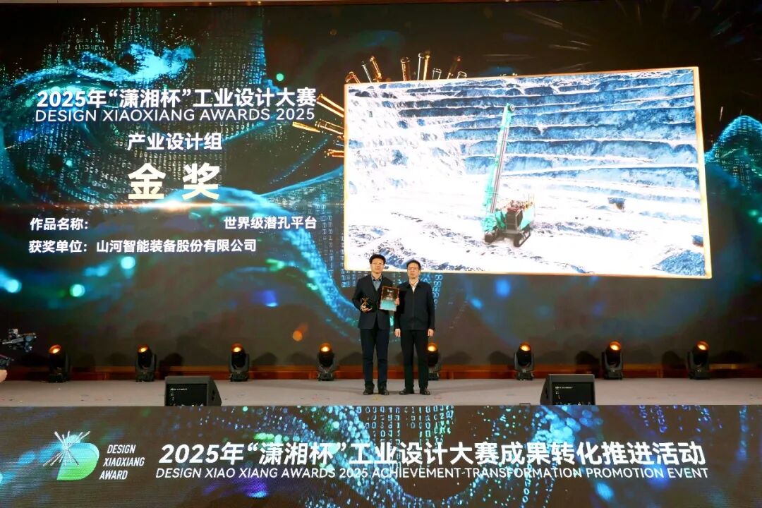 问鼎“潇湘杯”!江山智能斩获唯一产业设计金奖