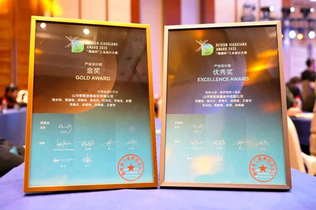 问鼎“潇湘杯”!江山智能斩获唯一产业设计金奖