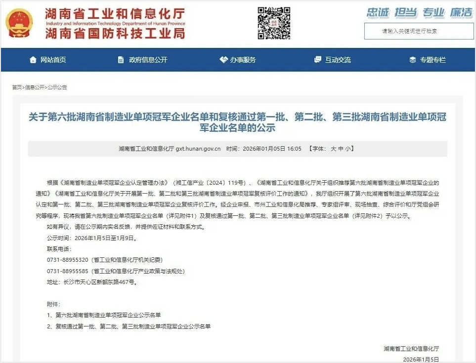 智能？赝诰蚧衿篮南省造作业单项冠军，彰显江山智能创新实力