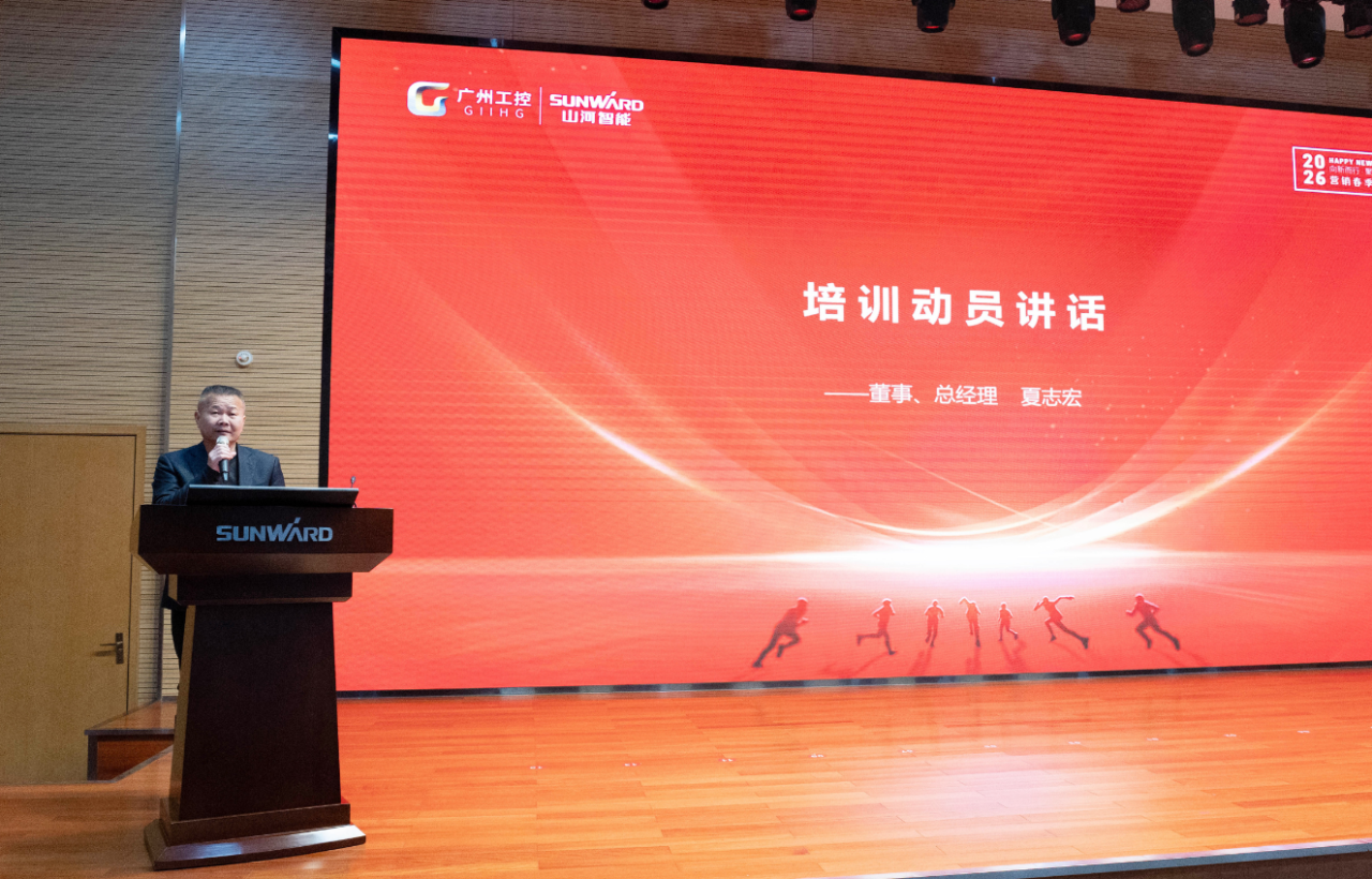 新春第一课!江山智能进行2026年营销春季培训