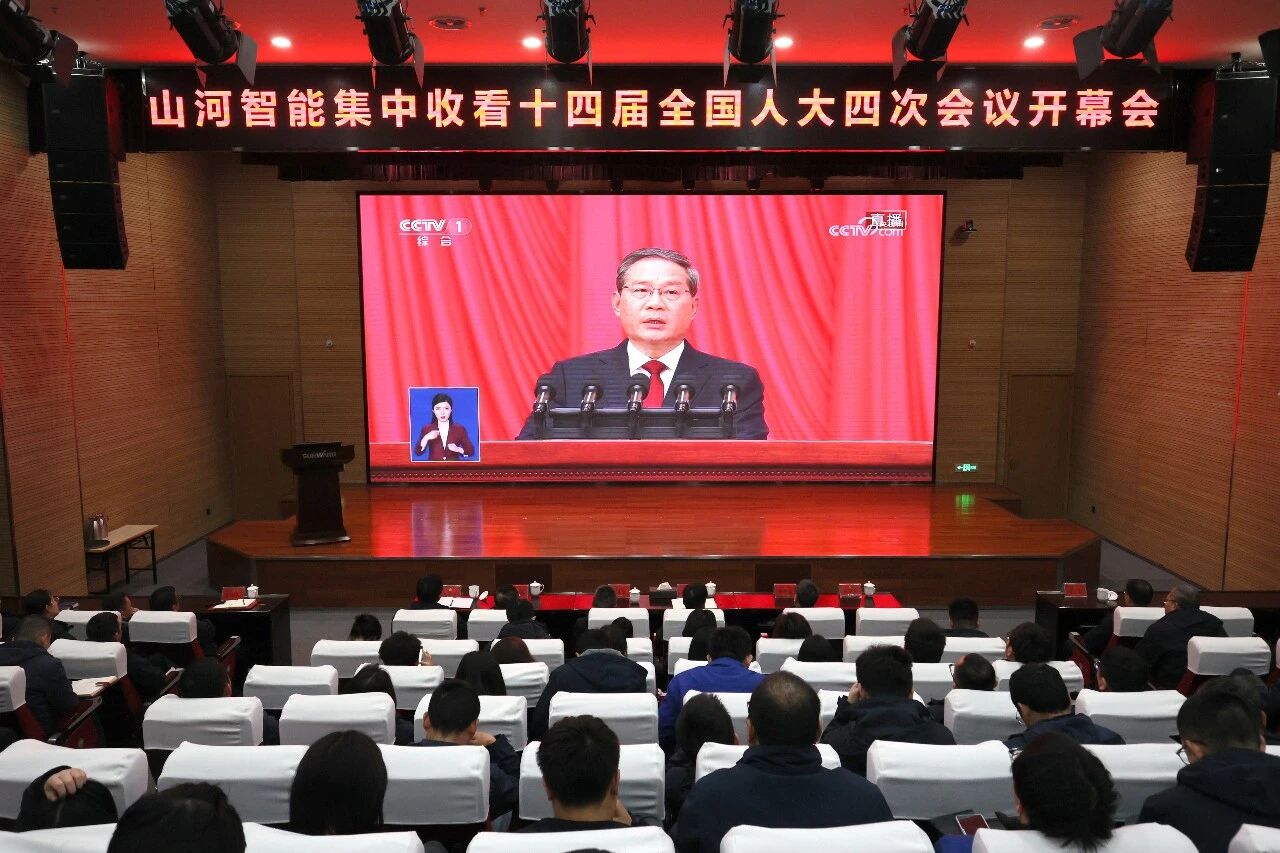 江山智能组织集中收看十四届全国人大四次会议开幕会