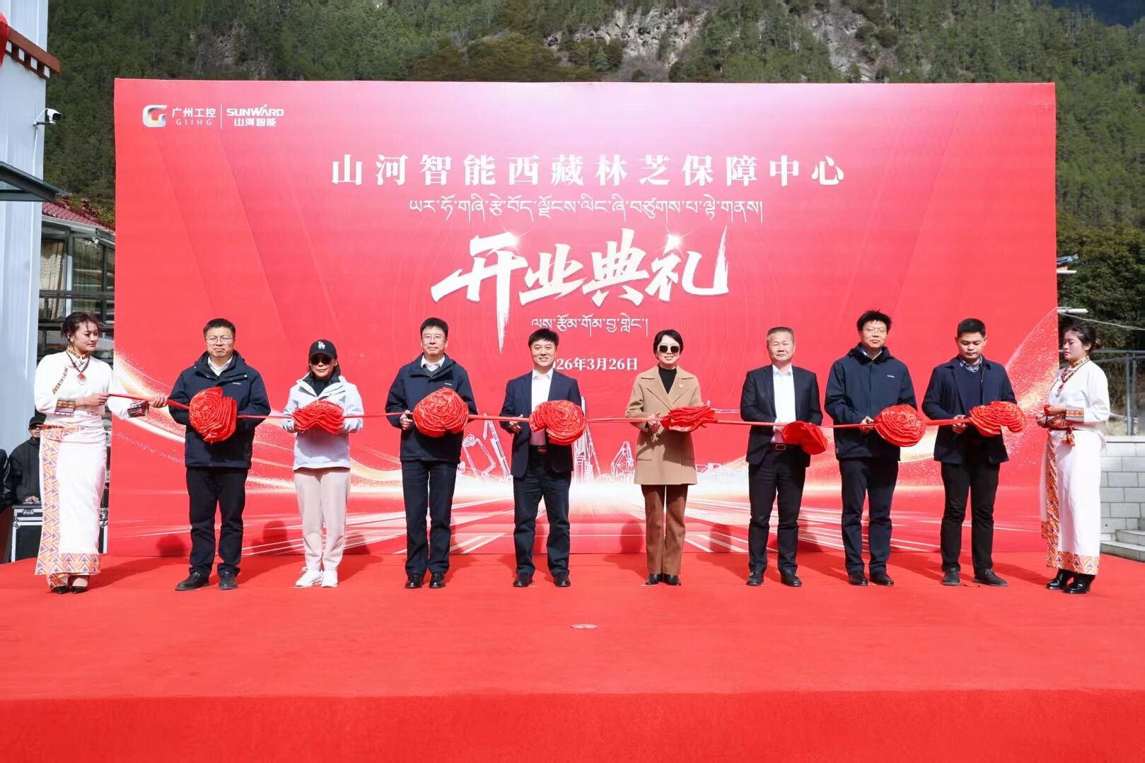 江山智能西藏林芝保险中心隆沉开业，筑牢高原服务新高地