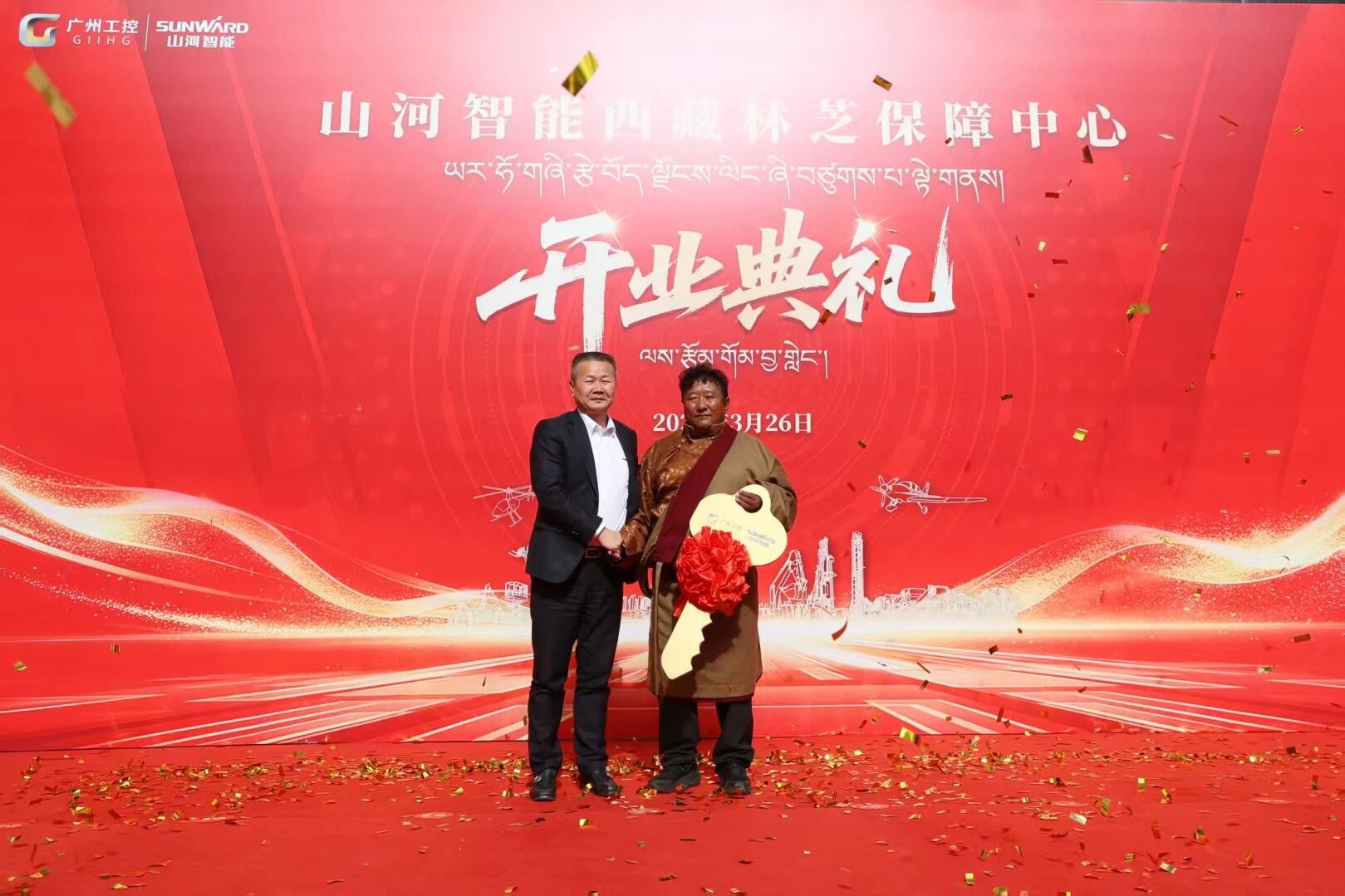 江山智能西藏林芝保险中心隆沉开业，筑牢高原服务新高地