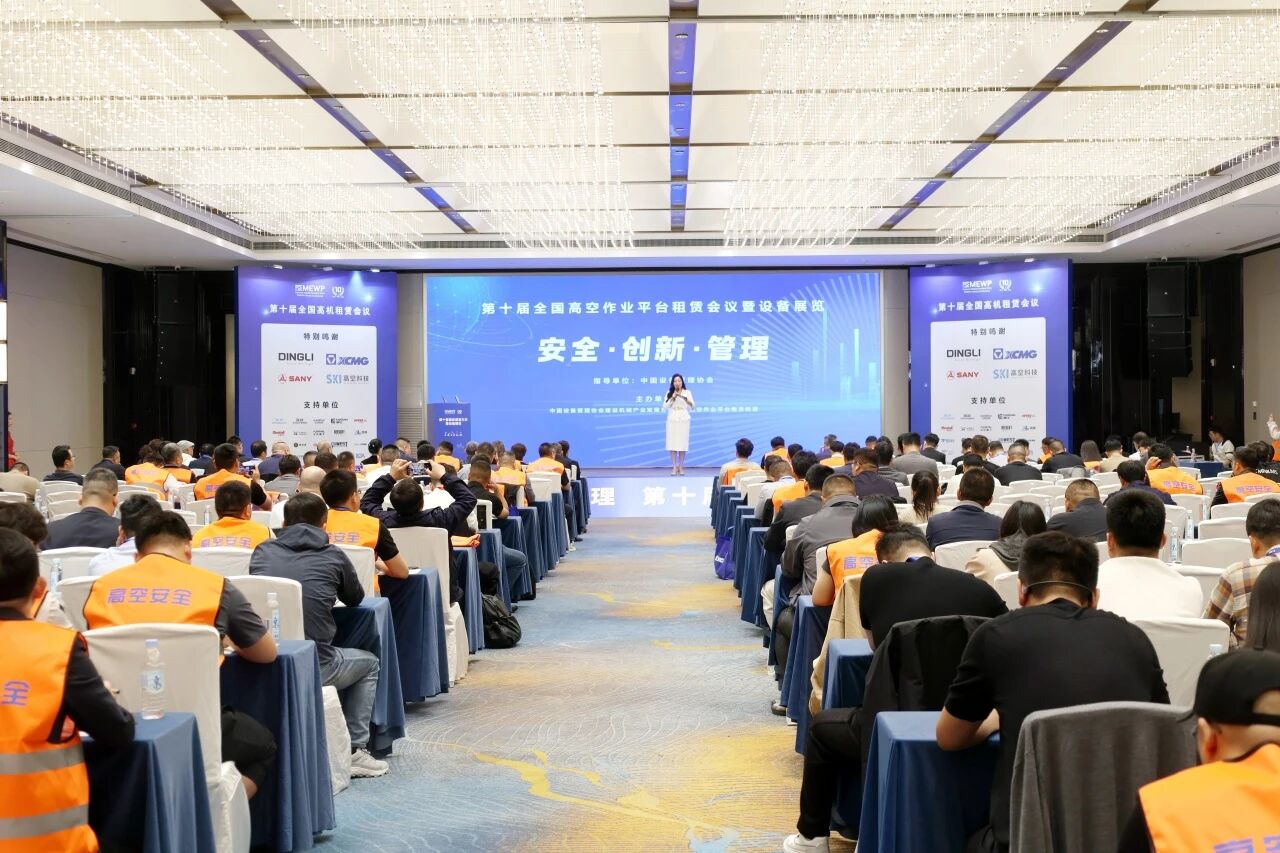 江山智能亮相第十届全国高空作业平台租赁大会
