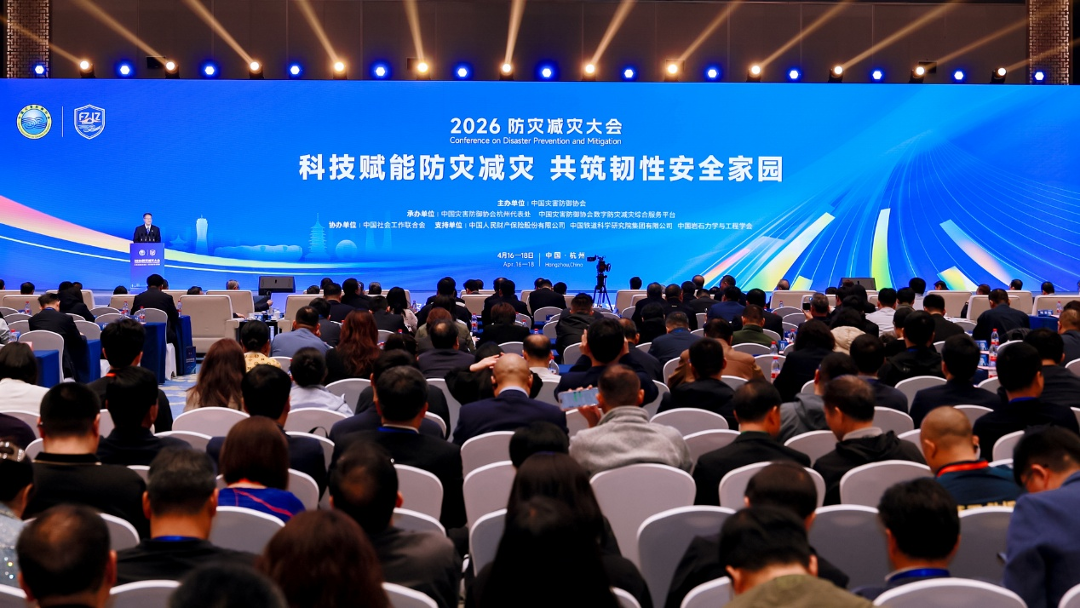 喜报!江山智能荣获中国灾害防御科技进取一等奖