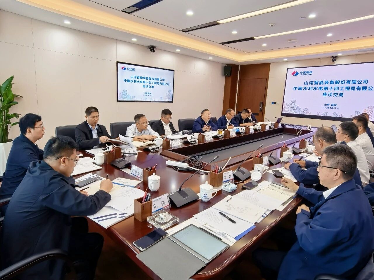 江山智能与中国水电十四局座谈，同谋水利水电设备智能化绿色化发展