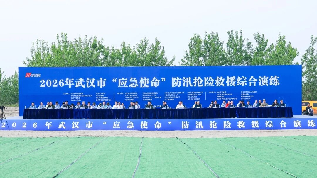 江山智能无人化应急设备亮相武汉视装应急使命·2026”