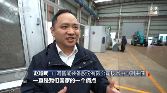 《焦点访谈》聚焦江山智能：服膺嘱托，传承劳模心灵，自主创新助推中国设备造作业走向世界