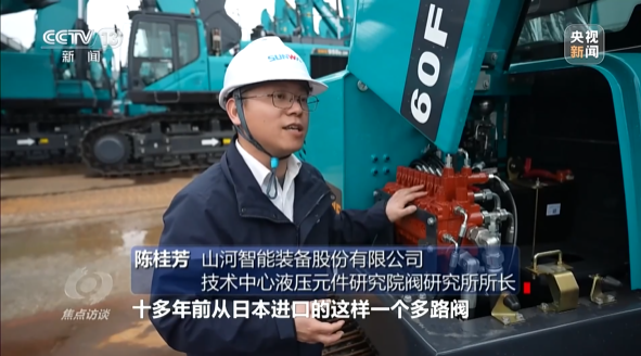 《焦点访谈》聚焦江山智能：服膺嘱托，传承劳模心灵，自主创新助推中国设备造作业走向世界