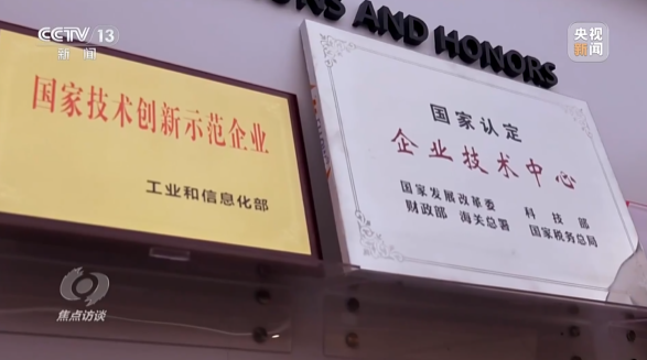 《焦点访谈》聚焦江山智能：服膺嘱托，传承劳模心灵，自主创新助推中国设备造作业走向世界