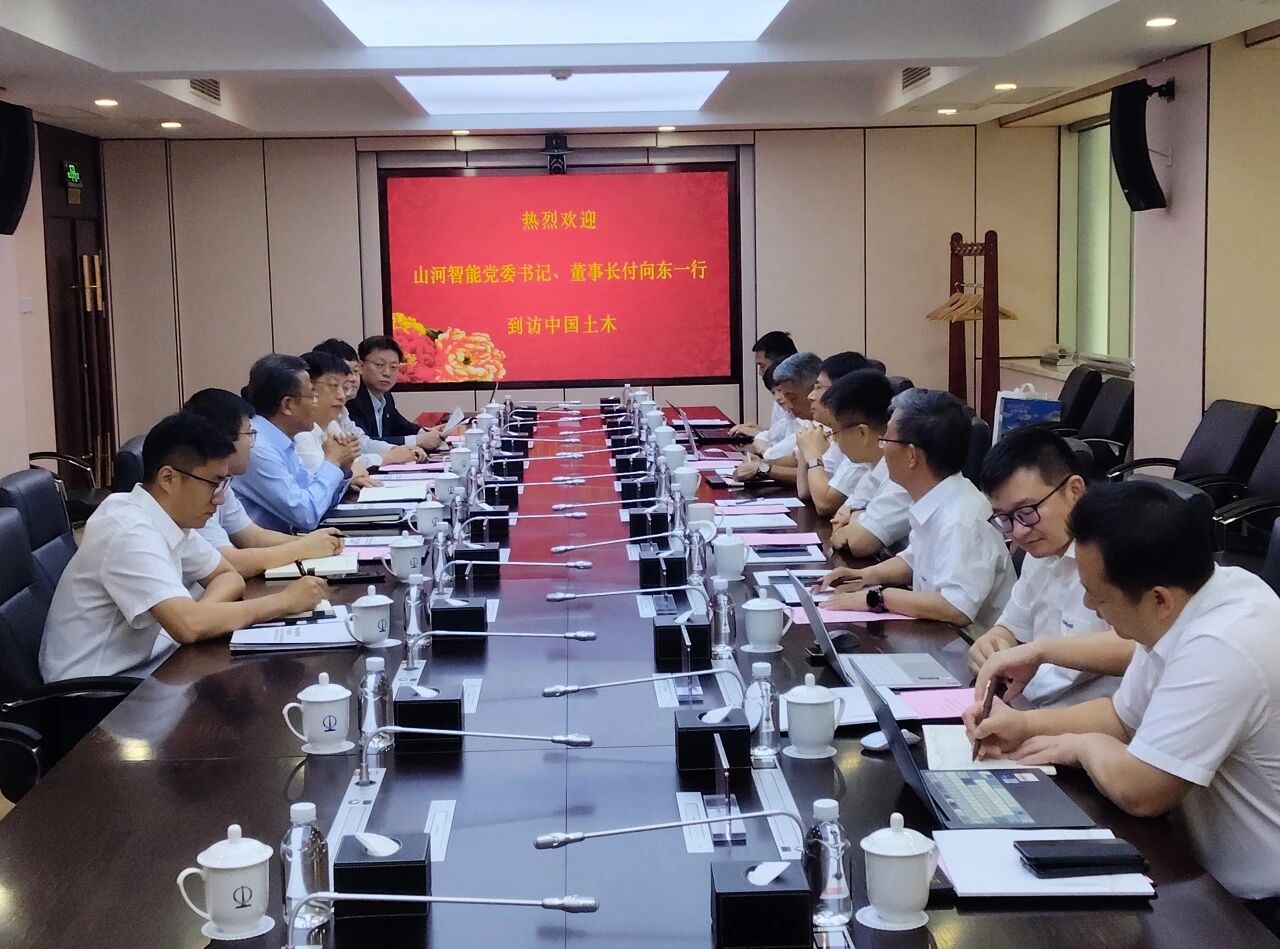 江山智能与中河山木座谈，携手共拓新征程