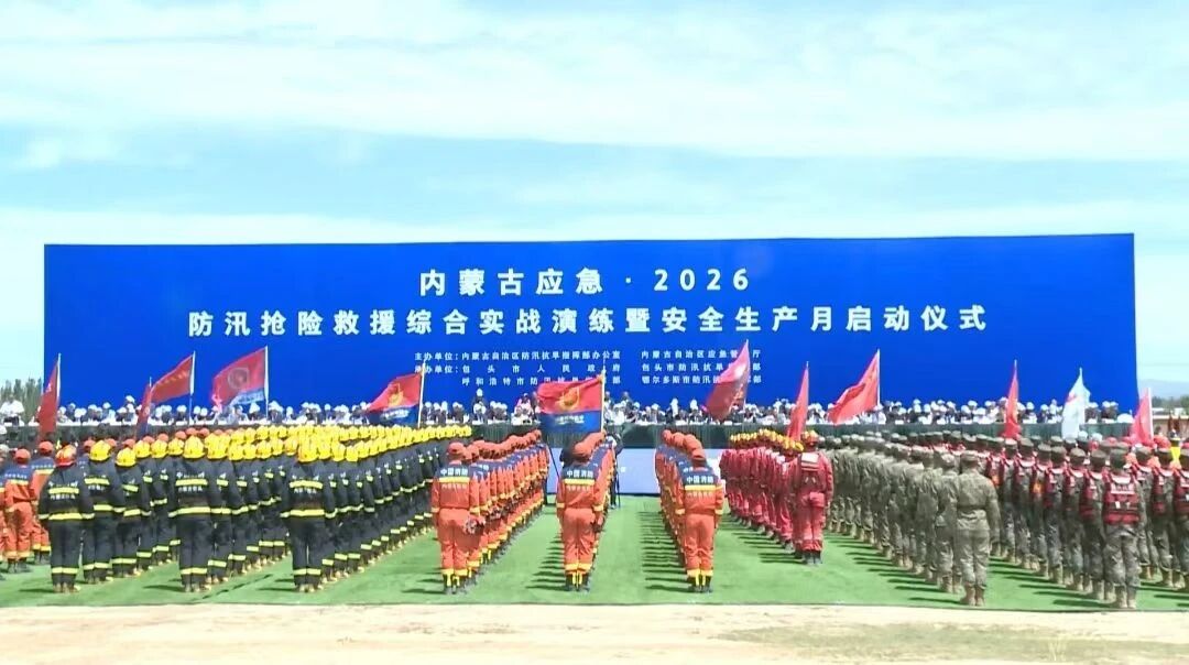 江山智能水陆两栖挖掘机亮相内蒙古·2026防汛抢险接济综合实战演练