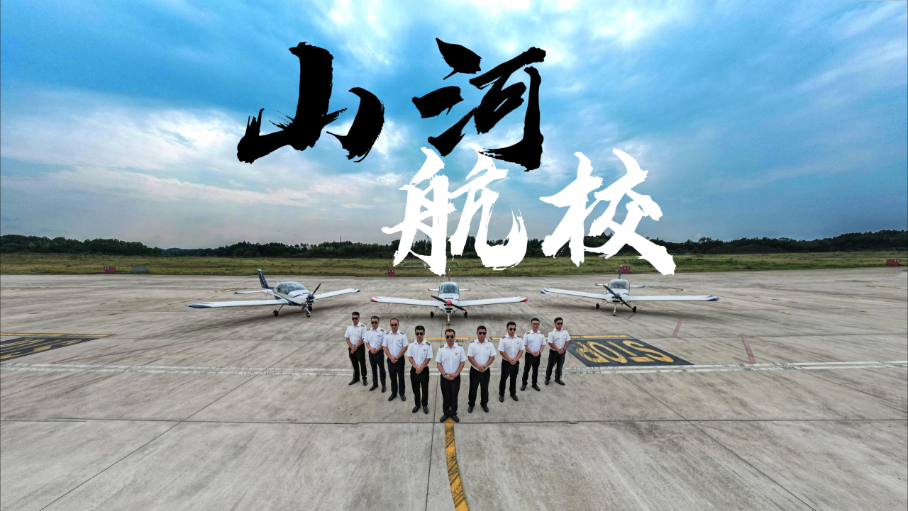 运营再创佳绩，湖南江山通航获评民航局A级诚信通航企业