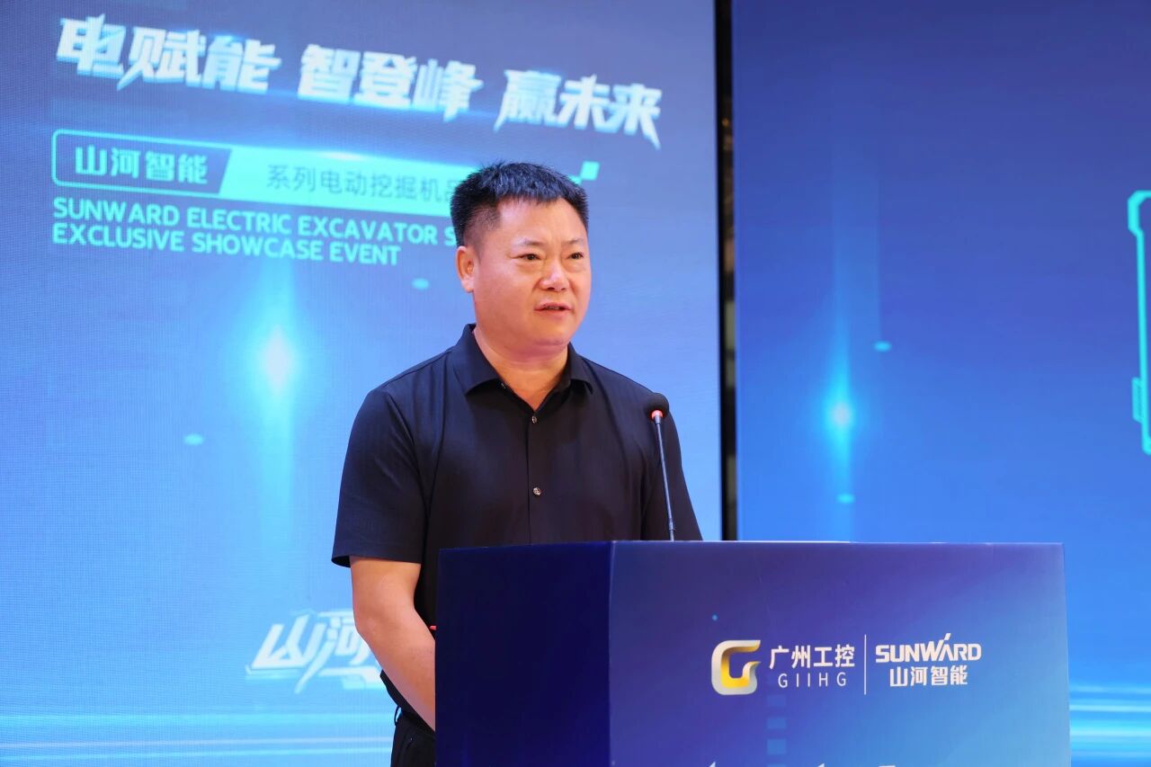 江山智能系列电动挖掘机品鉴会在长沙隆沉进行