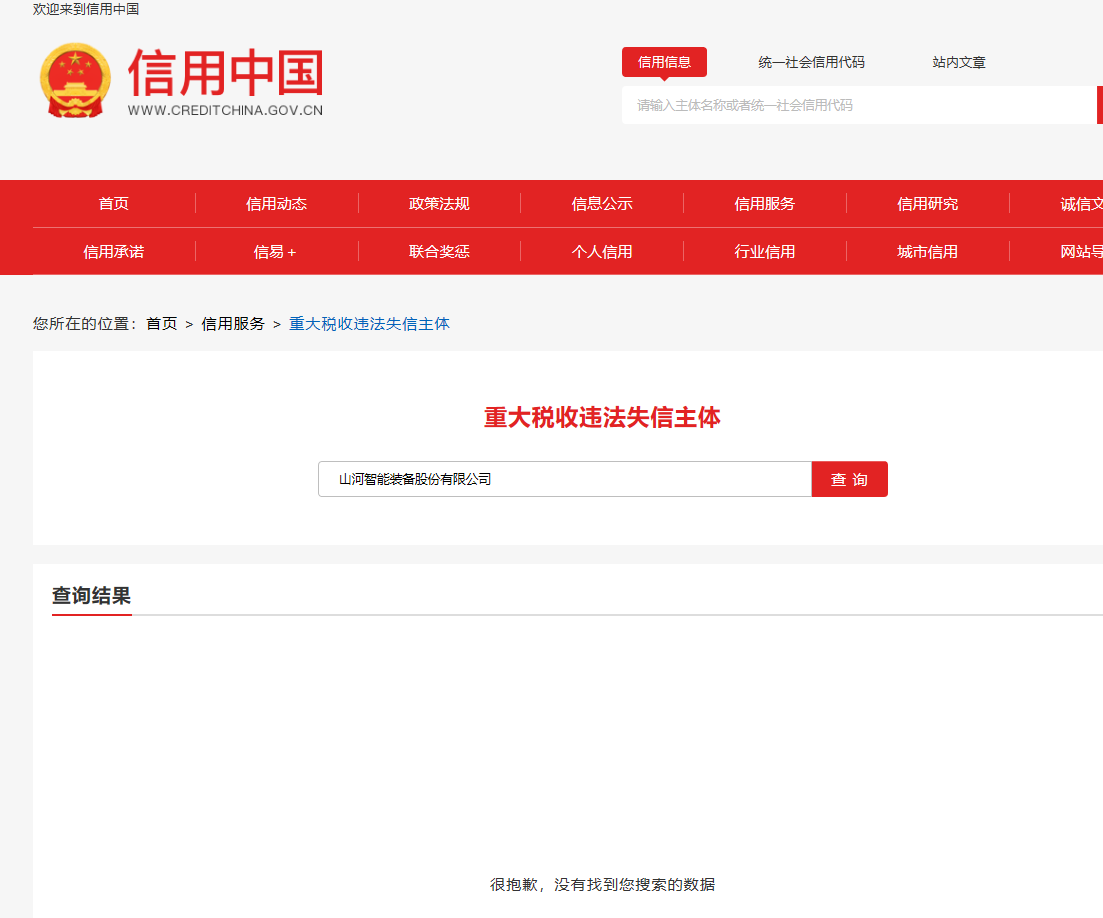 20260803162053_58243 江山智能设备股份有限公司SW2105 全国产化电控手柄项目二次招标布告