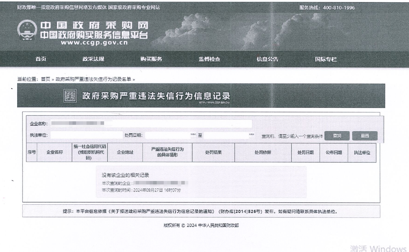 20260803162108_87879 江山智能设备股份有限公司SW2105 全国产化电控手柄项目二次招标布告