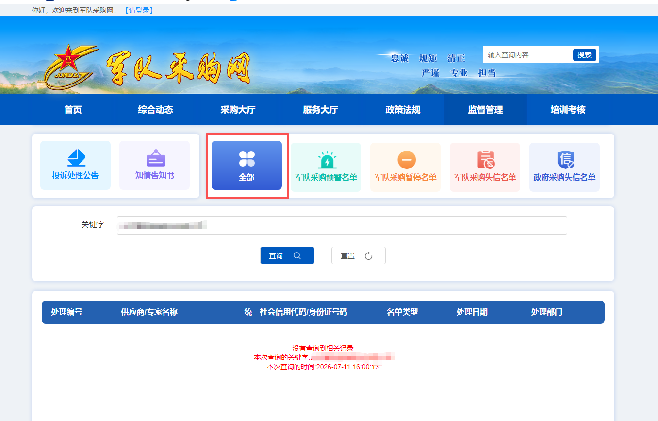 江山智能设备股份有限公司SW2105 全国产化电控手柄项目二次招标布告