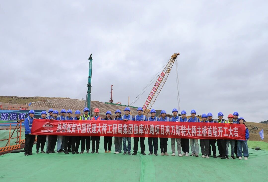 首桩开钻!江山智能旋挖钻机助力奎独库高速巩乃斯特大桥建设