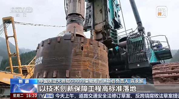 20260831082425_43840 首桩开钻!江山智能旋挖钻机助力奎独库高速巩乃斯特大桥建设