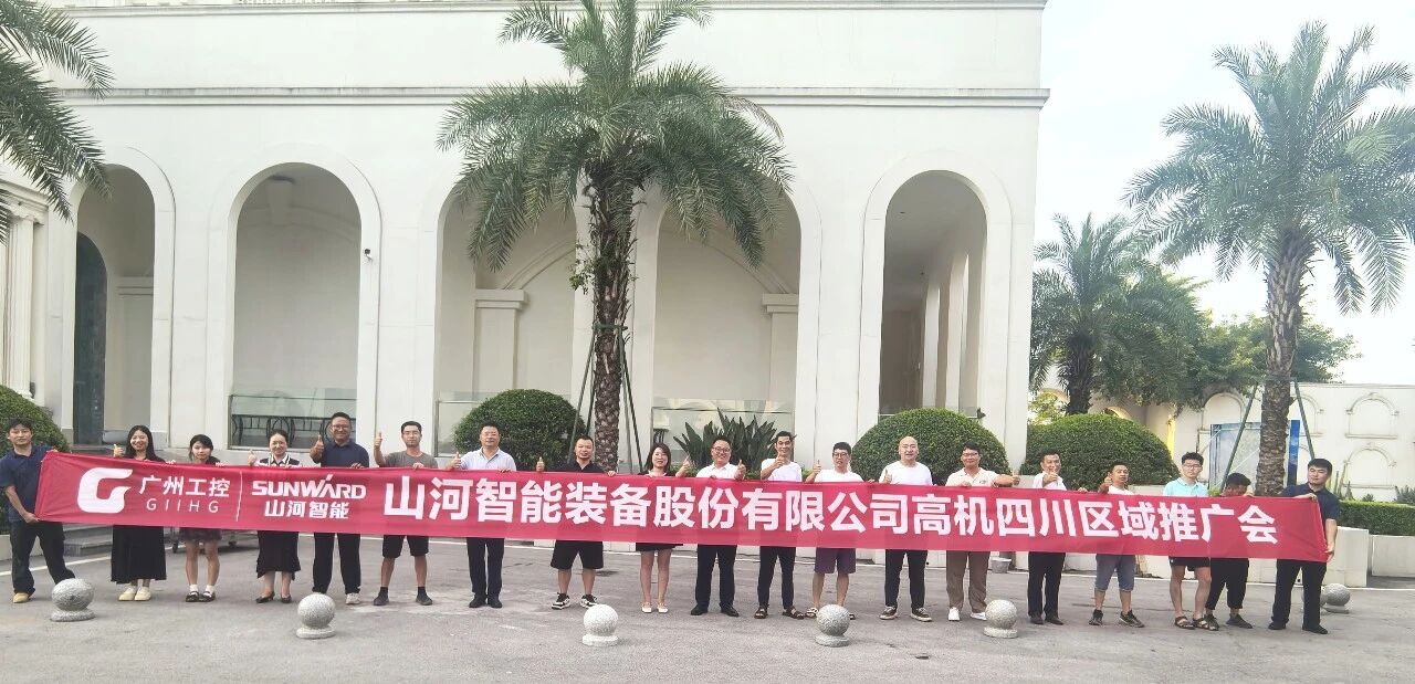 深耕巴蜀，共赢未来｜江山智能高空机械四川区域推广会圆满进行