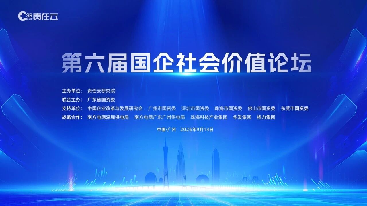 江山智能陆续四年入选大湾区国企ESG发展指数，ESG汇报获评“二十佳”
